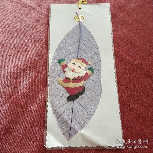 葉脈 麥秸畫藝術書簽 手工制作七八十年代出口創匯產品